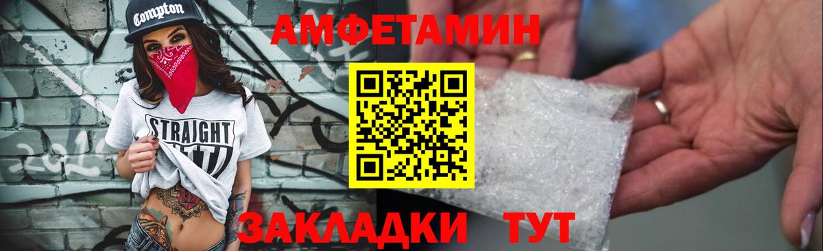 АМФЕТАМИН VHQ  АМФЕТАМИН  АМФЕТАМИН  Новошахтинск  Вход с VPN 
