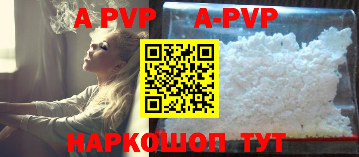A PVP мука  Вход с VPN  Alpha-PVP  Новошахтинск  Alfa_PVP мука  Альфа ПВП Crystall 