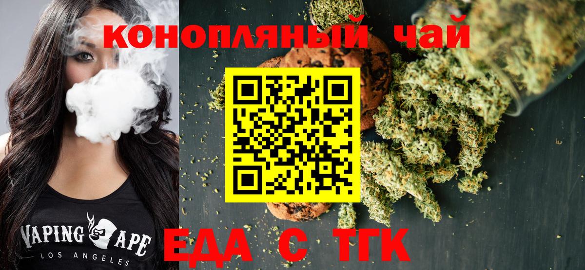 Новошахтинск  Cannafood марихуана  Вход с VPN 