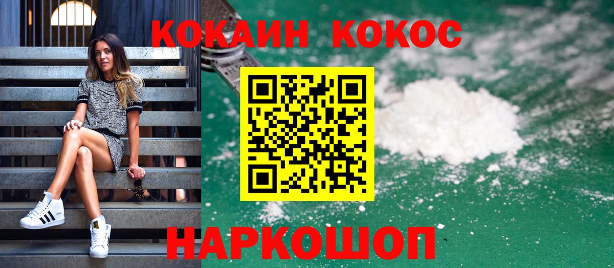 COCAIN Fish Scale Новошахтинск