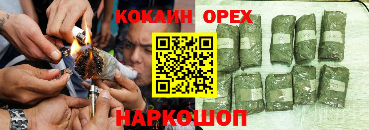 КОКАИН 97%  Вход с VPN  Новошахтинск 