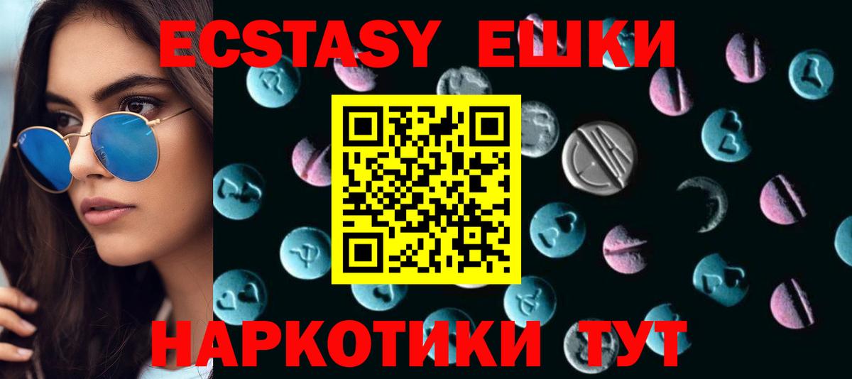 Ecstasy TESLA Новошахтинск