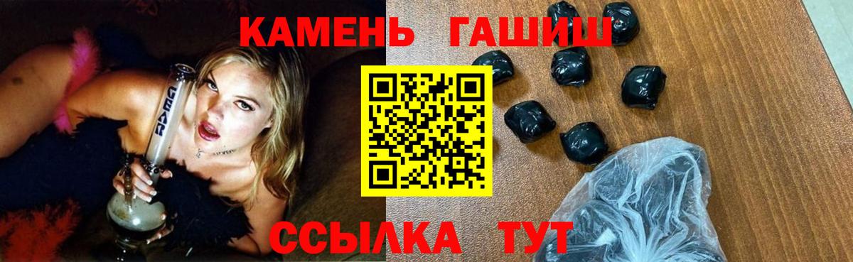 ГАШИШ  ГАШ гашик  Вход с VPN  ГАШИШ индика сатива  Новошахтинск 