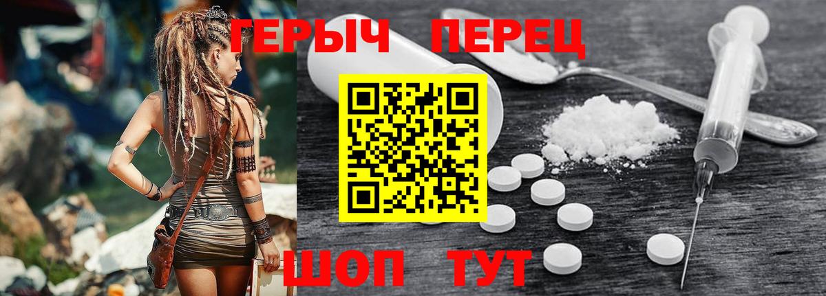 Героин афганец  Вход с VPN  Новошахтинск 