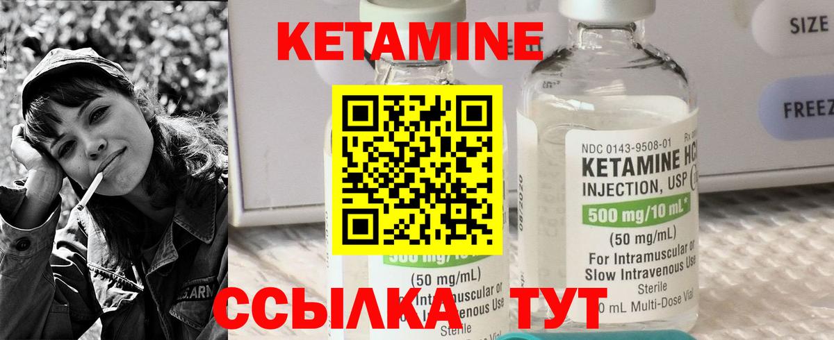 Кетамин VHQ Новошахтинск