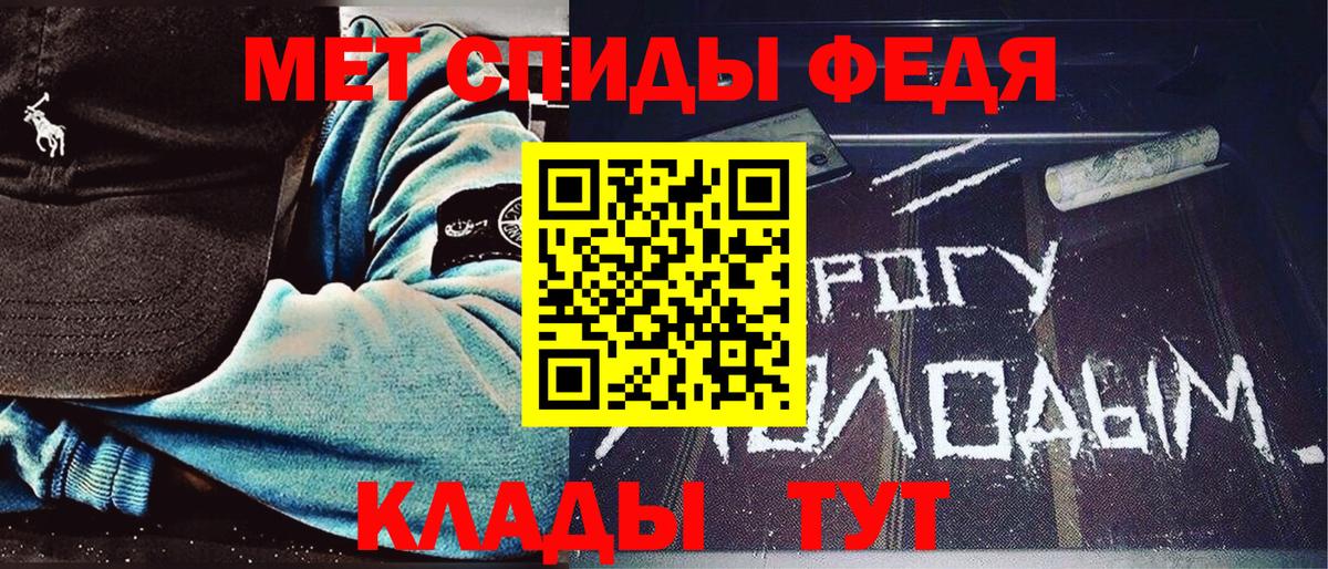 МЕТАМФЕТАМИН пудра Новошахтинск