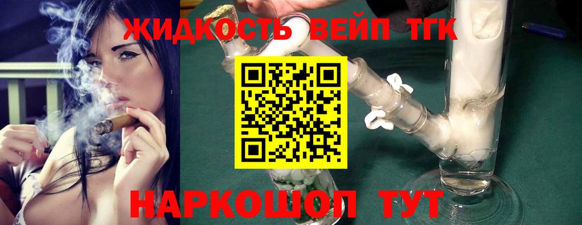 ТГК жижа Новошахтинск